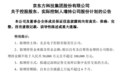 股价大跌6%，2000亿龙头盘后公告：获实控人增持，最高10亿元