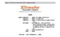 30亿美元估值的XTransfer递表港交所，支付IPO硝烟再起