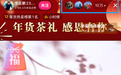 数十万网友涌入，李亚鹏带货登总榜第一，90分钟销售额破5000万元，热度远超与辉同行
