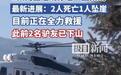 5人违规穿越鳌山线2死1坠崖，严惩违规行为才能遏制玩命冲动