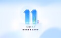 海尔智家APP焕新升级，智能体新体验让智慧生活更进一步