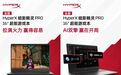 HyperX 暗影精灵预热：三款 2026 游戏本新品 4 月 20 日同步发布