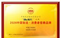央企宠物食品品牌搭爪 荣膺“2026中国制造·消费者信赖品牌”