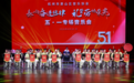 “奏响奋进旋律 礼赞劳动荣光”五一专场音乐会圆满举办