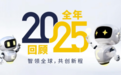 2025年KCM Trade全年回顾：智领全球，共创新程