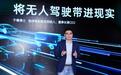 轻舟智航量产100万台 染指L4无人物流领域