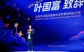 文化出海锚定“人”的核心 名创优品以真实故事传递中国品牌声音