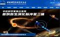 “中国天眼”发现首个“还没长大”的三体系统，极具科研价值