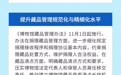 11月新规 一起来看