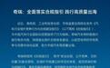 奇瑞：全面落实《汽车行业境外竞争行为与合规建设指引》