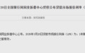 LPR连续10个月“按兵不动”，年内房贷降息还有可能吗？
