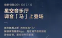 花几万选装的音响，不如网上“抄”的参数好听？