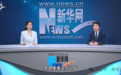 新华网专访镜头聚焦下的康尔生物