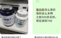 买不起蛋白粉的人，已经开始喝蟑螂粉了