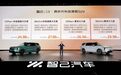 新车｜智己LS8上市 24.98万起把旗舰配置拉满