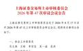 钶锐锶科创板IPO即将上会：单季净利大涨54%，700+客户加持