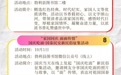 不出门也可以玩的开心！七台河10月幸福满龙江 冠军传奇文化活动抢先看