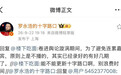 【罗永浩的十字路口暂停播出】9月22日，有网友留言询问能不能更新播客