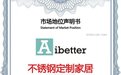 不锈钢定制家居哪家好？Aibetter爱贝特不锈钢定制家居客户满意度全国第一