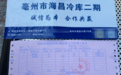 30多吨黑胡椒存入冷库后“凭空消失”，价值150多万