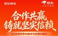 京东养车门店突破4000家！继续加大投入开放合作