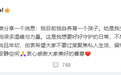 女星王鸥发文：目前独自养育一个孩子