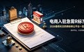 电商入驻急需R标？2026值得关注的商标转让平台一览