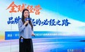 中欧国际工商学院X亚马逊全球开店全球领航者创想营开营：共话品牌全球经营