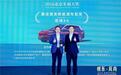 华为乾崑奕境X9斩获2026北京车展“最佳首发新能源车型奖”
