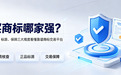买商标哪家强？资质、标源、保障三大维度看懂靠谱商标交易平台