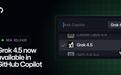 微软GitHub Copilot现支持调用Grok 4.5 AI模型