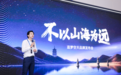 携DF3000亮相第五届数贸会，追梦空天品牌发布会在杭州举办
