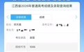 祝贺！赣超球员邓天奥、吴志翔被清华录取