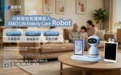 智慧林AI看护机器人斩获香港环球资源展双项创新大奖