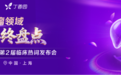 3 个词，总结 2025 肝胆胰肿瘤年度进展