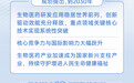 图表丨医药工业发展“十五五”规划发布