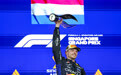 F1新加坡大奖赛：维斯塔潘夺冠(1)