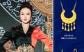 金织衣脉，遗韵金生：周大生经典·衣脉金承非遗民族服饰灵感系列