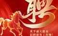 英孚康大批量招聘销售工程师