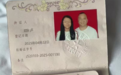 男子花33万闪婚，“新娘”突然失联后续：女子获刑两年半