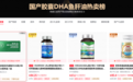 内源型DHA品类第一，全赛道强势入围：美好蕴育-阿法林-慧灵的榜单突围逻辑