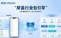 2026Q4摩盖工作手机重磅升级：行业包引擎正式发布，工作手机从数据稽核迈入业务决策时代