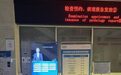 2026深圳三甲医院门诊新变化：明泰“自助易”AI数字人上岗，37项医保业务能查还能办