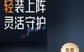 萤石推出魔方Pro摄像机：一体化磁吸支架设计、自带4G网络