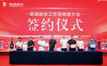 “500辆汽车献礼江苏”活动第一场：现场招商签约22家