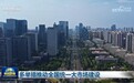 刘善彤：中西部招商引资，不拼优惠，还能拼什么？