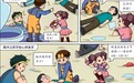 当生命停摆，这本漫画书能教你如何重启“心搏”