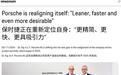 因为大众这个“猪队友”，保时捷要把Taycan砍掉了