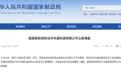 八毛发全国的申通快递，因安全问题栽跟头了