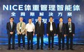“防筛诊治管”一体化：温医大附一院携手京东健康破解体重管理难题